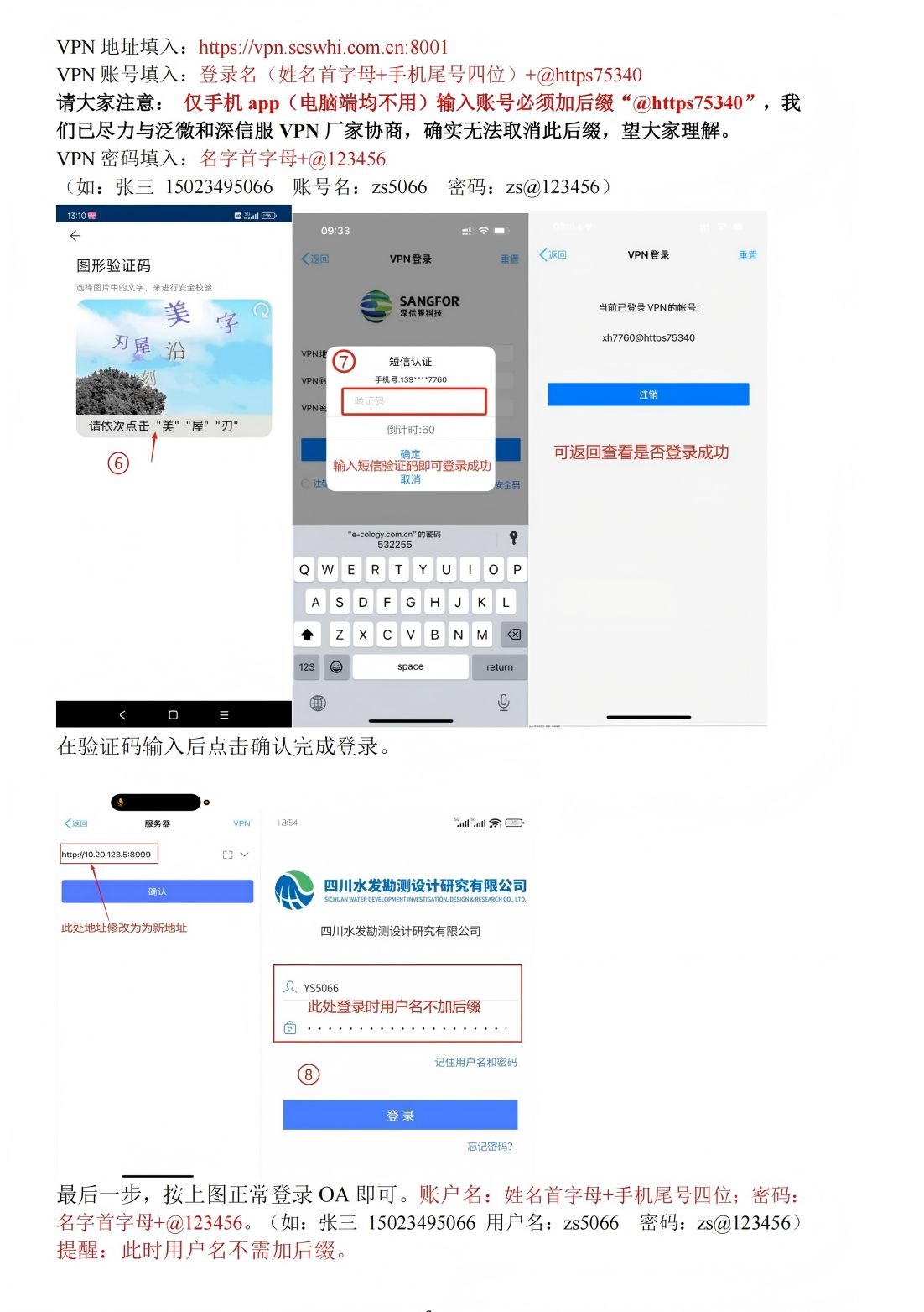 vpn使用說(shuō)明_04